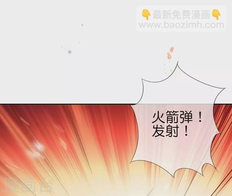 第66话 我在等火箭弹，你在等什么？-第67话
