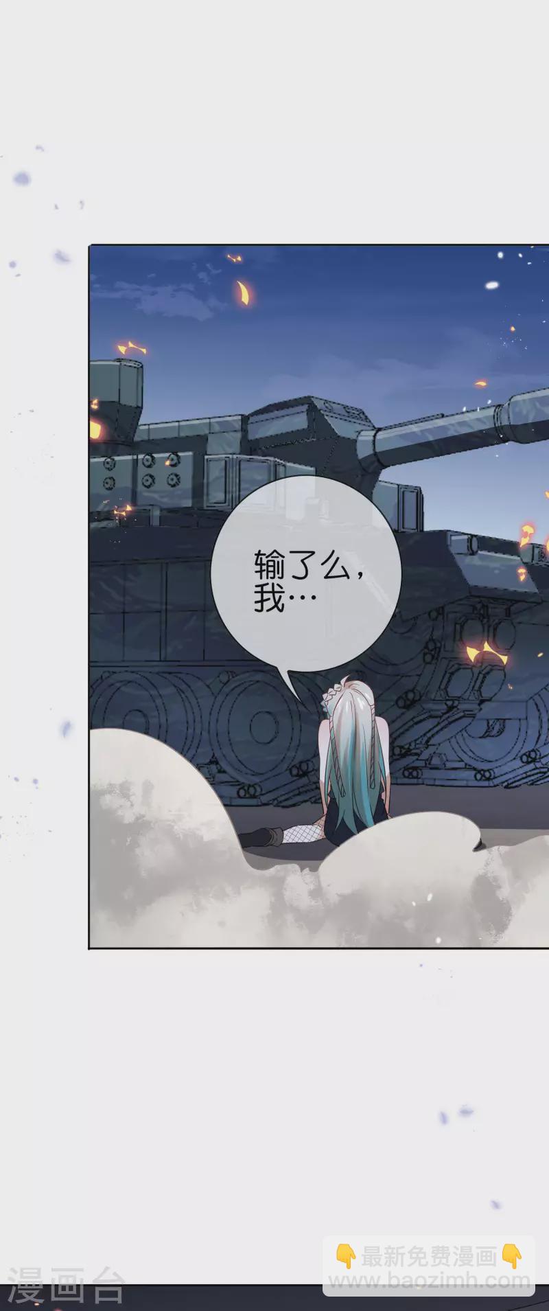 第66话 我在等火箭弹，你在等什么？-第67话