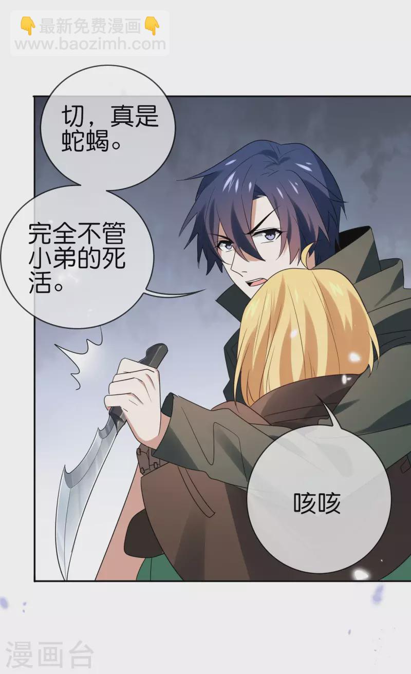 第66话 我在等火箭弹，你在等什么？-第67话