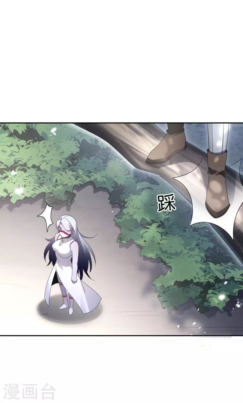 第68话 神秘的白衣女子-第69话