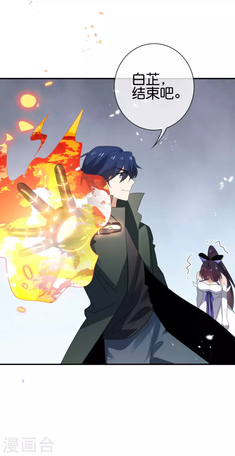 第68话 神秘的白衣女子-第69话