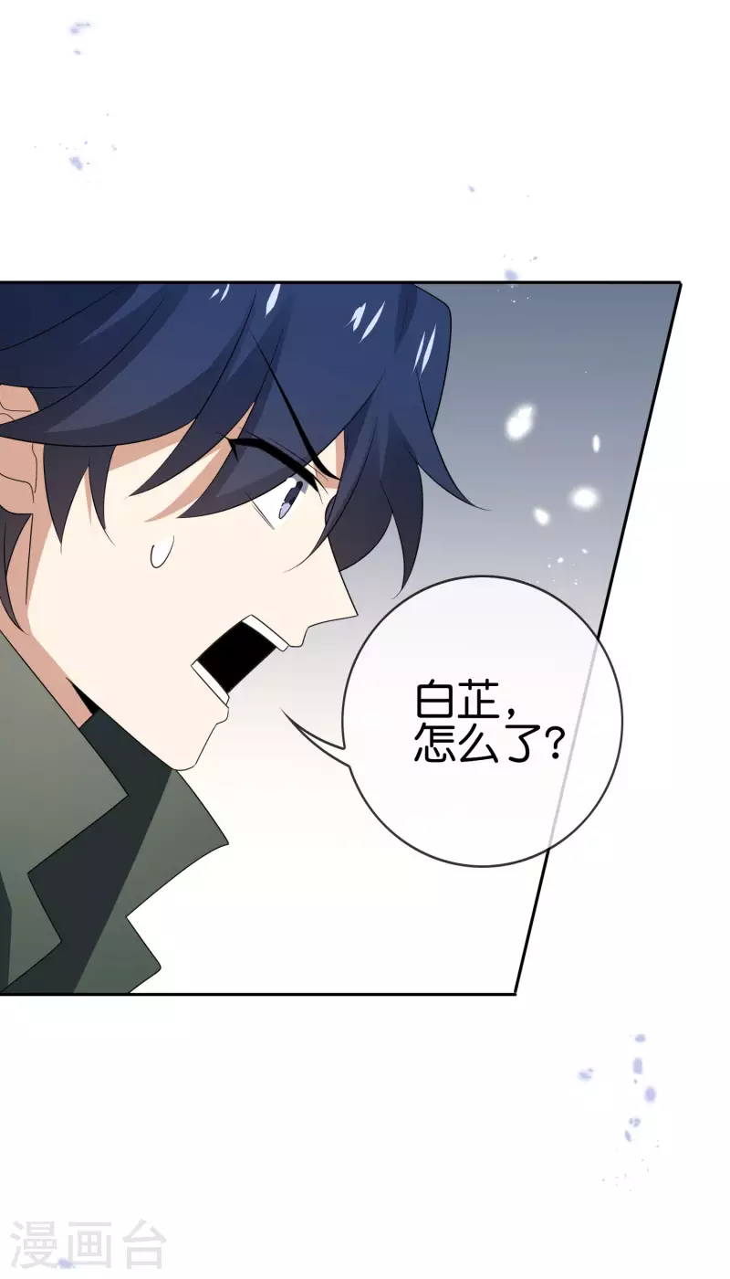 第68话 神秘的白衣女子-第69话