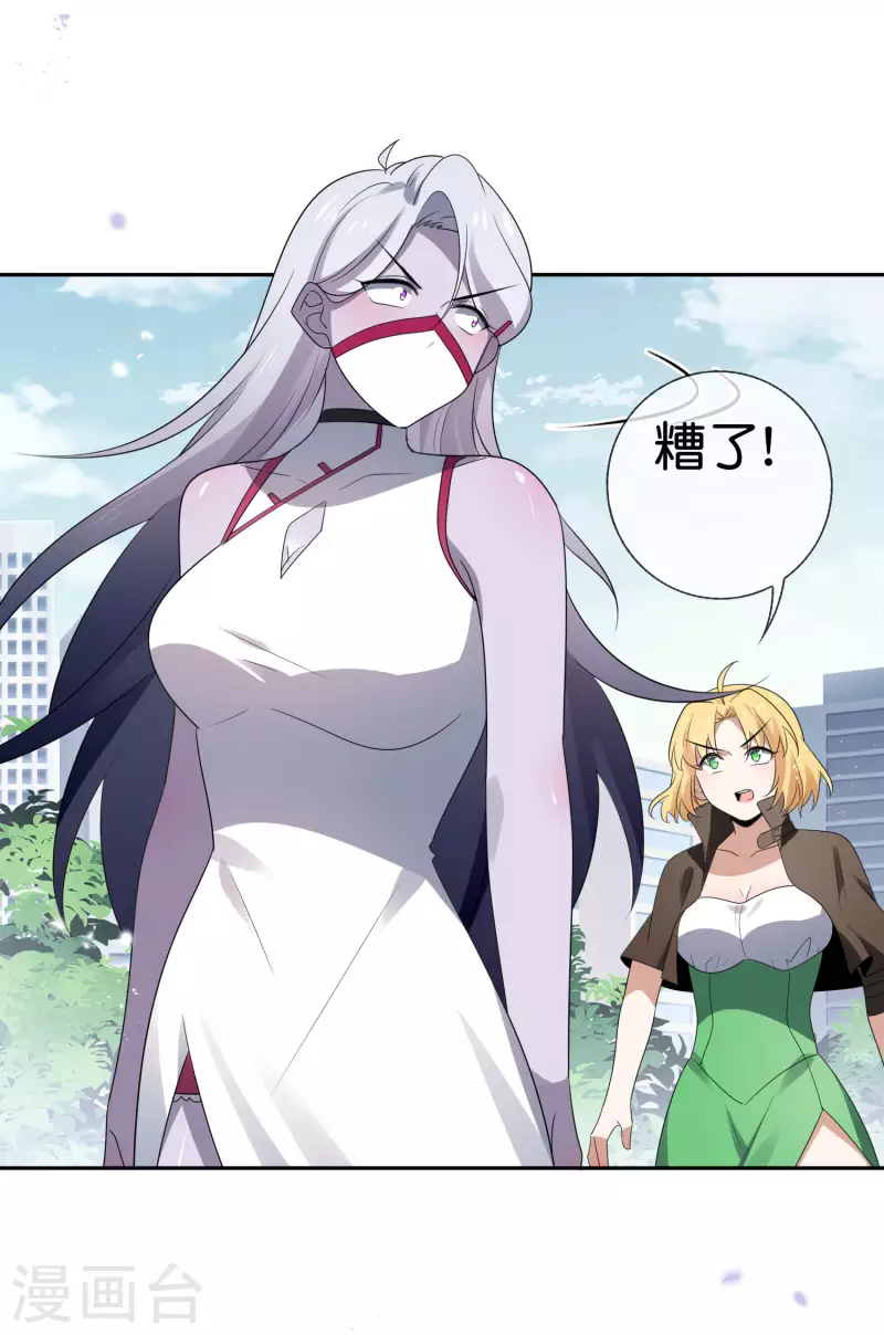 第68话 神秘的白衣女子-第69话