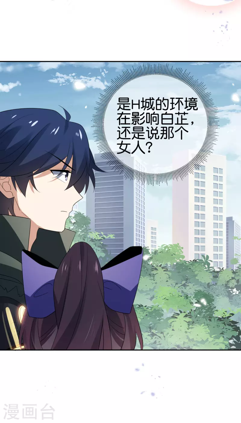 第68话 神秘的白衣女子-第69话