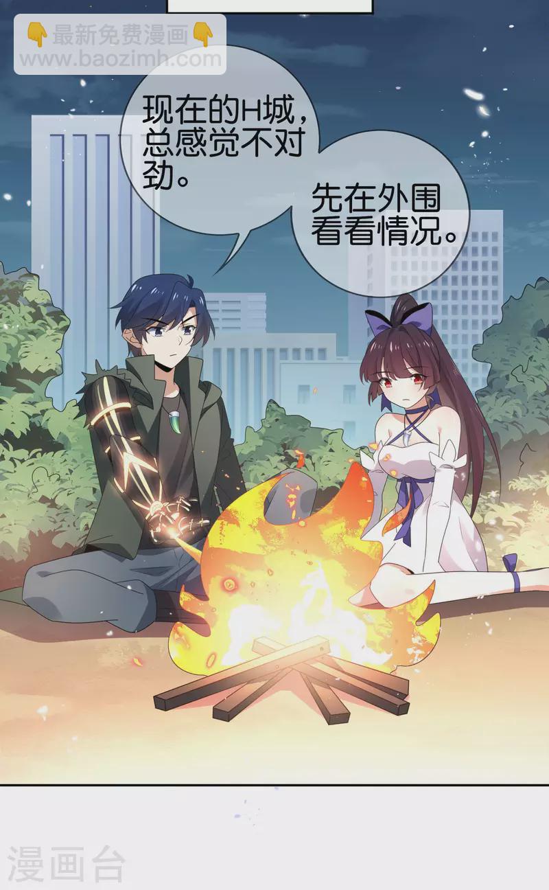 第68话 神秘的白衣女子-第69话