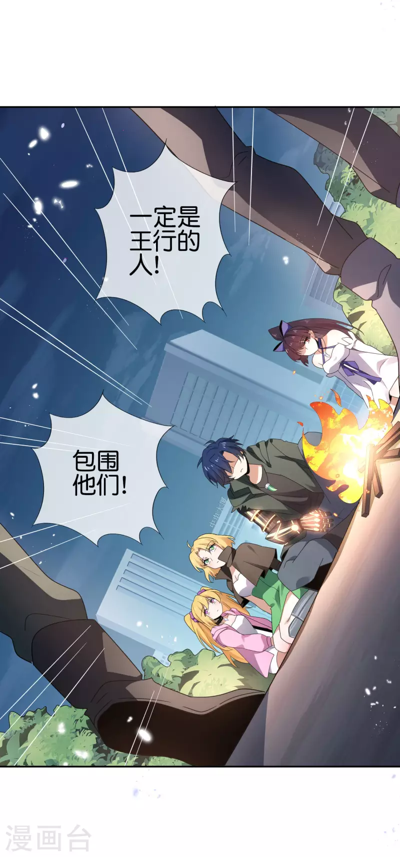 第68话 神秘的白衣女子-第69话
