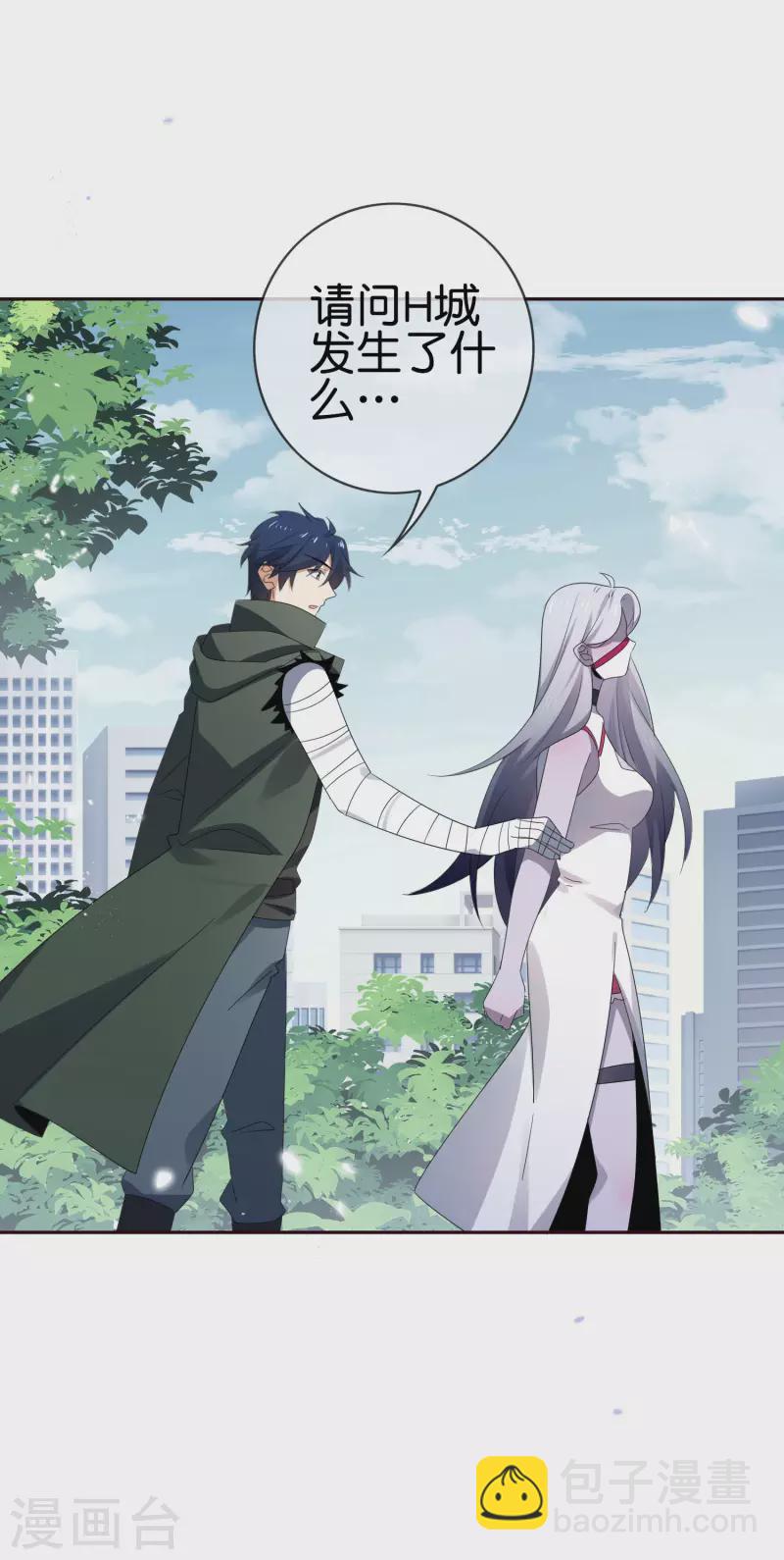 第68话 神秘的白衣女子-第69话