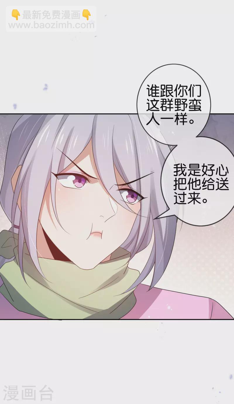 第70话 各打20大板！-第71话