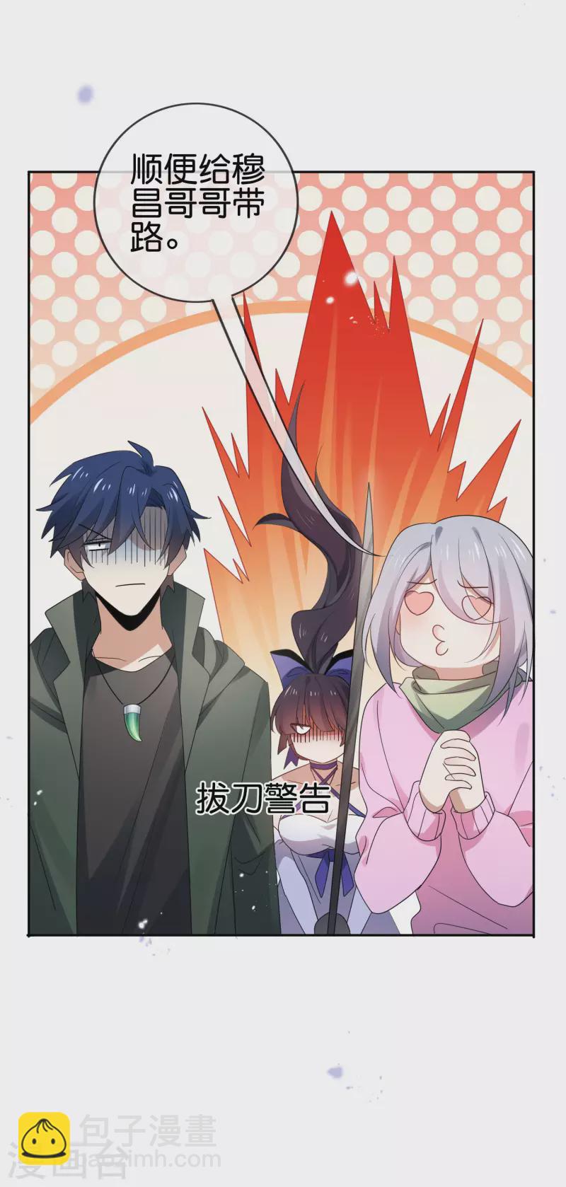 第70话 各打20大板！-第71话