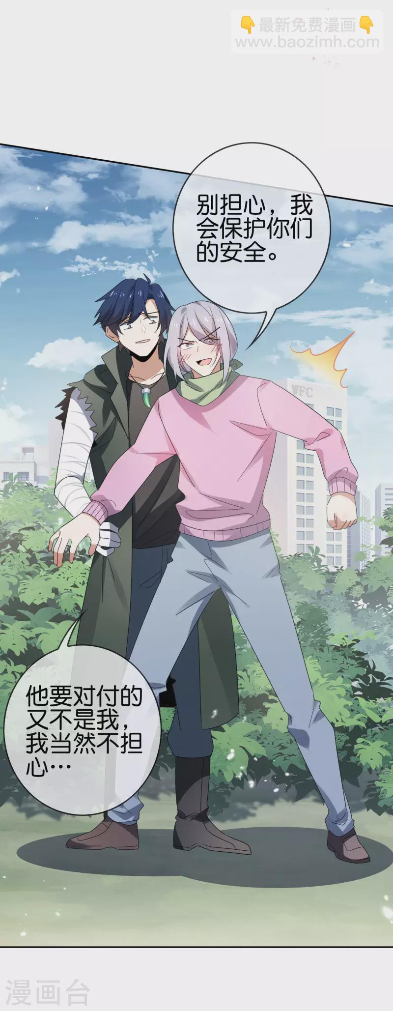第70话 各打20大板！-第71话