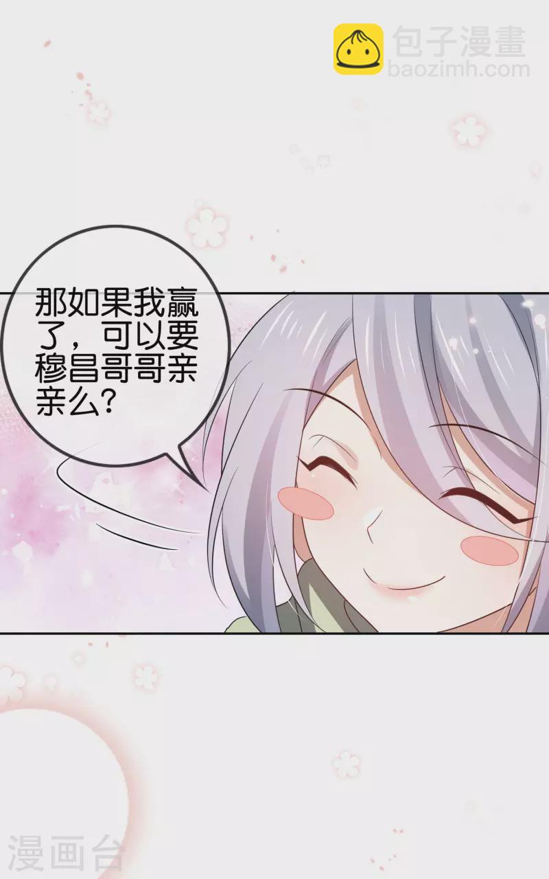 第70话 各打20大板！-第71话