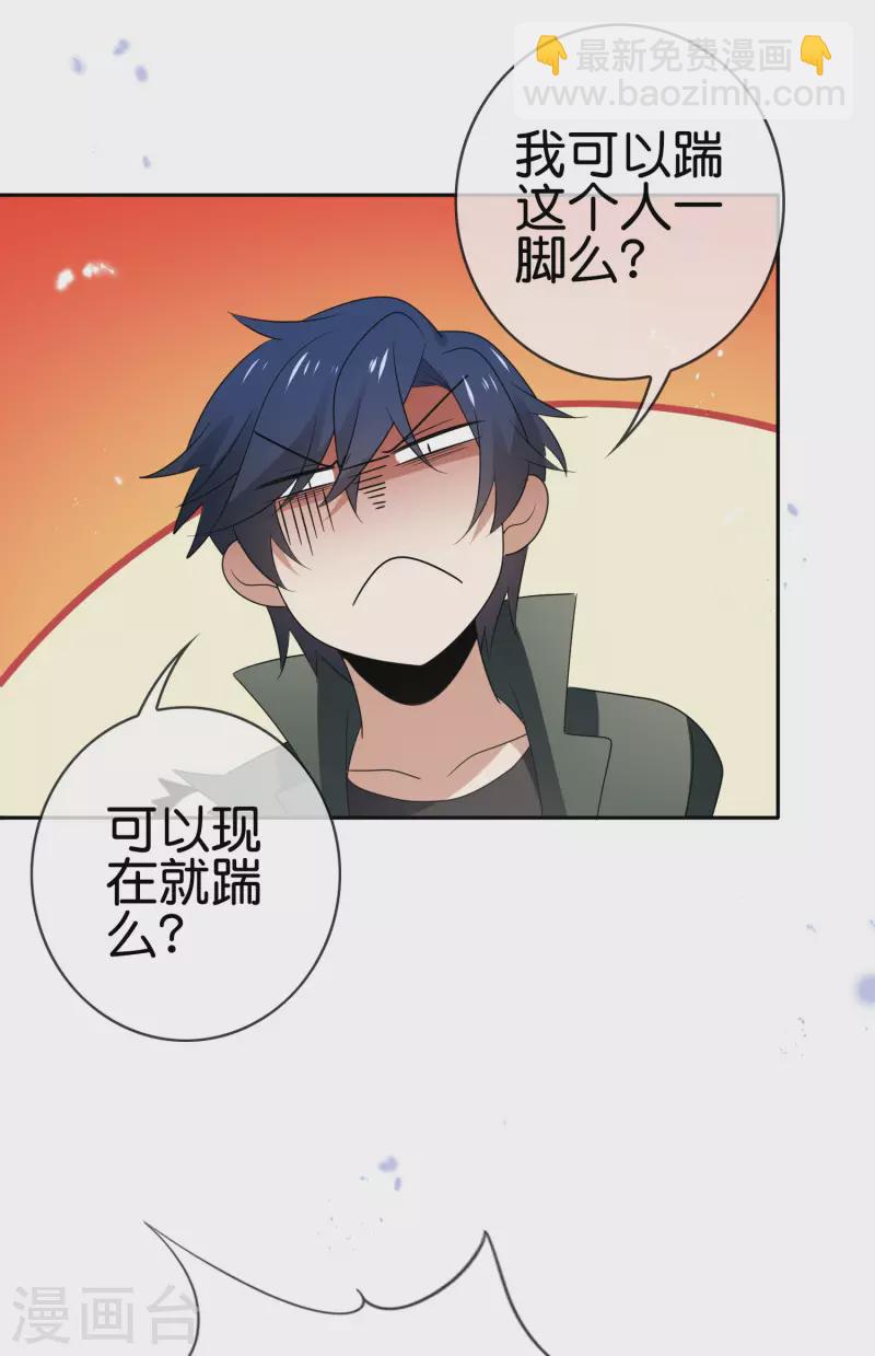 第70话 各打20大板！-第71话