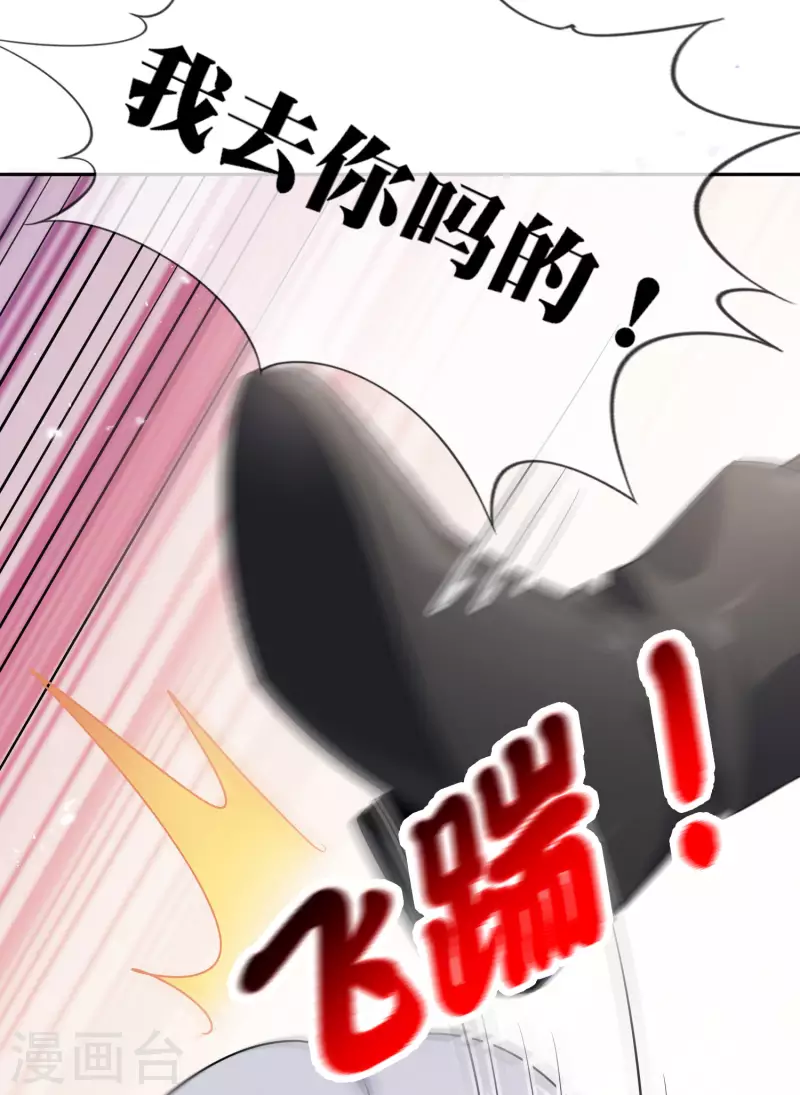 第70话 各打20大板！-第71话