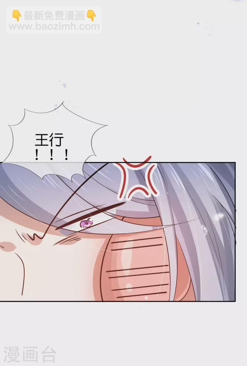 第70话 各打20大板！-第71话