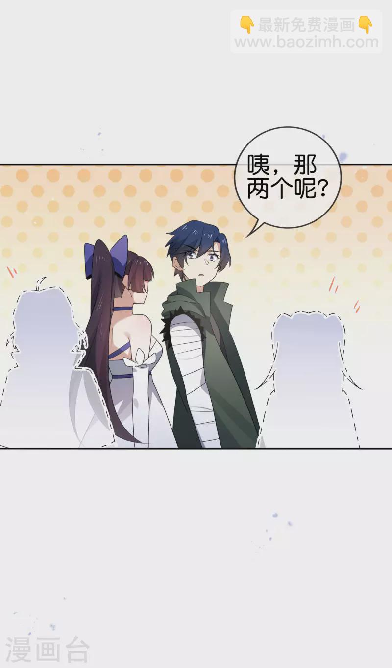 第70话 各打20大板！-第71话