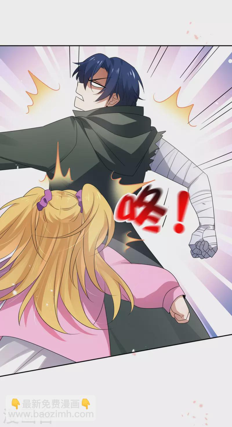 第70话 各打20大板！-第71话