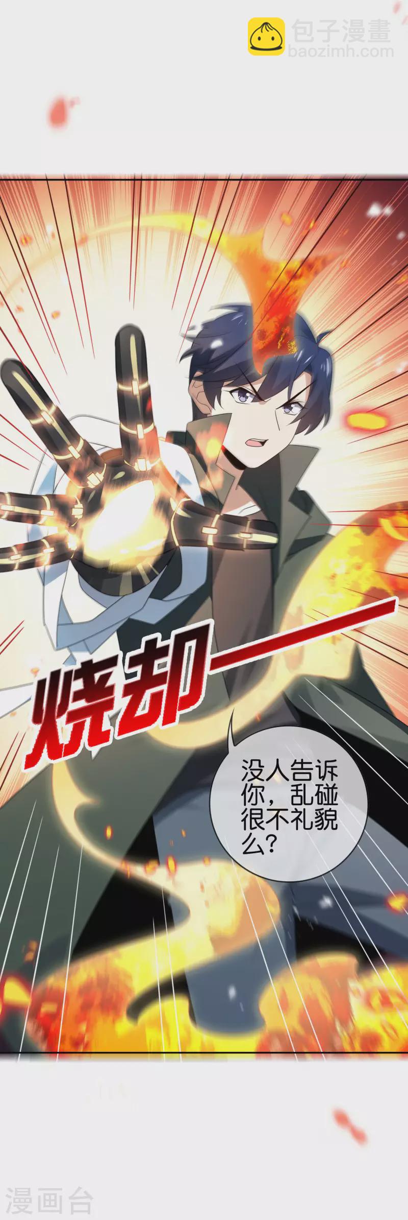 第70话 各打20大板！-第71话