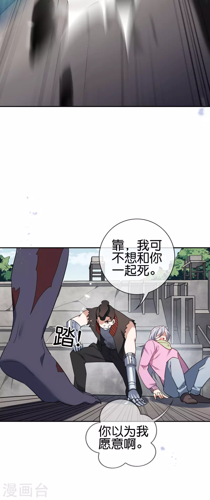 第72话 现在可以脱了-第73话