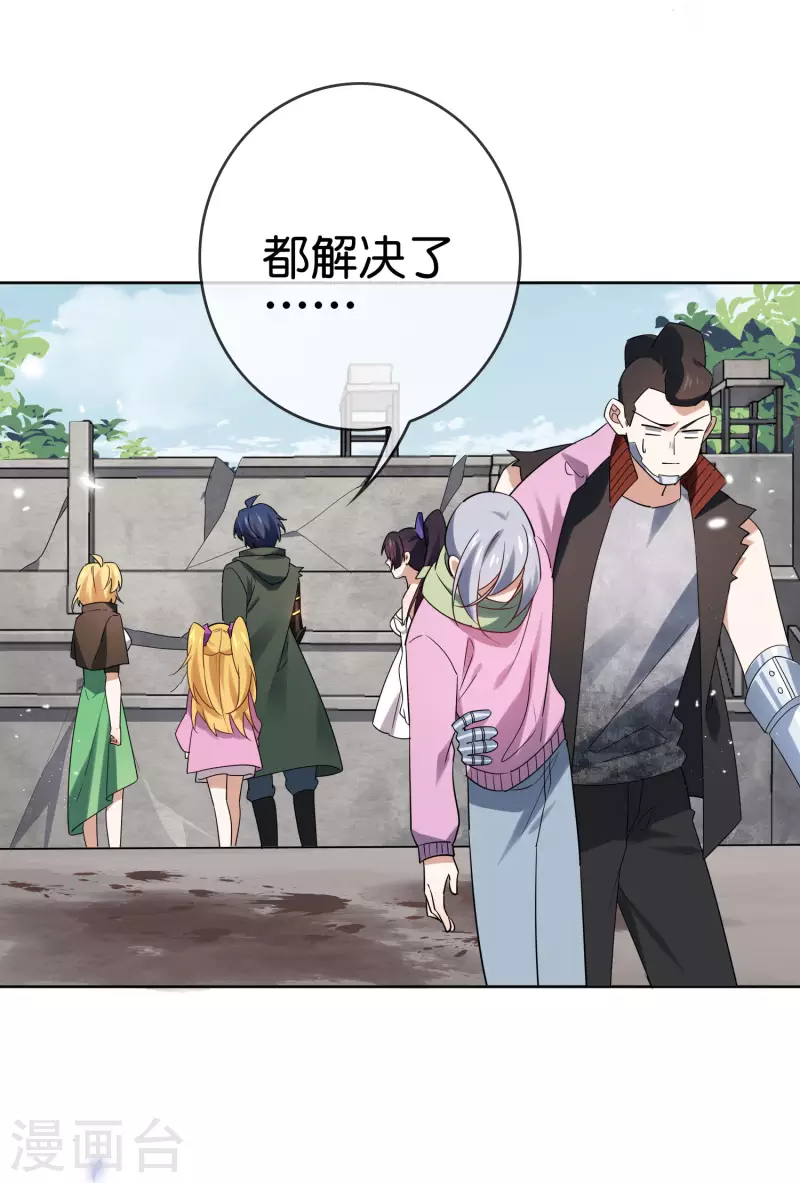 第72话 现在可以脱了-第73话