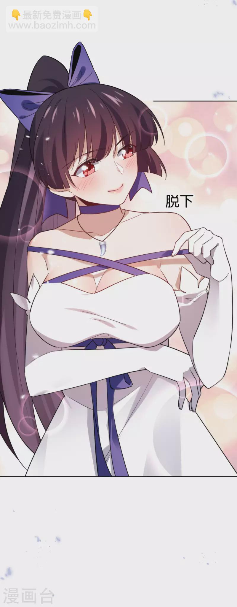 第72话 现在可以脱了-第73话