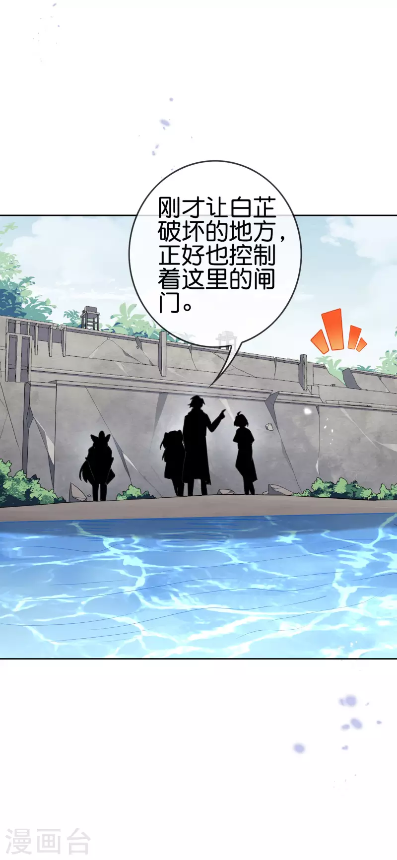 第72话 现在可以脱了-第73话