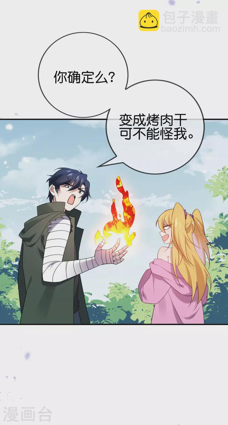 第72话 现在可以脱了-第73话