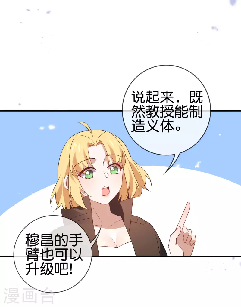 第72话 现在可以脱了-第73话