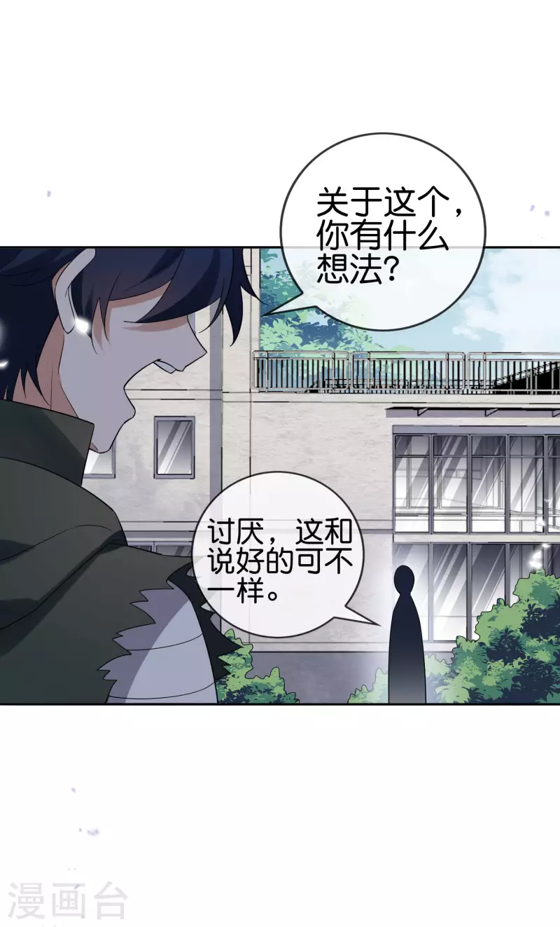第72话 现在可以脱了-第73话