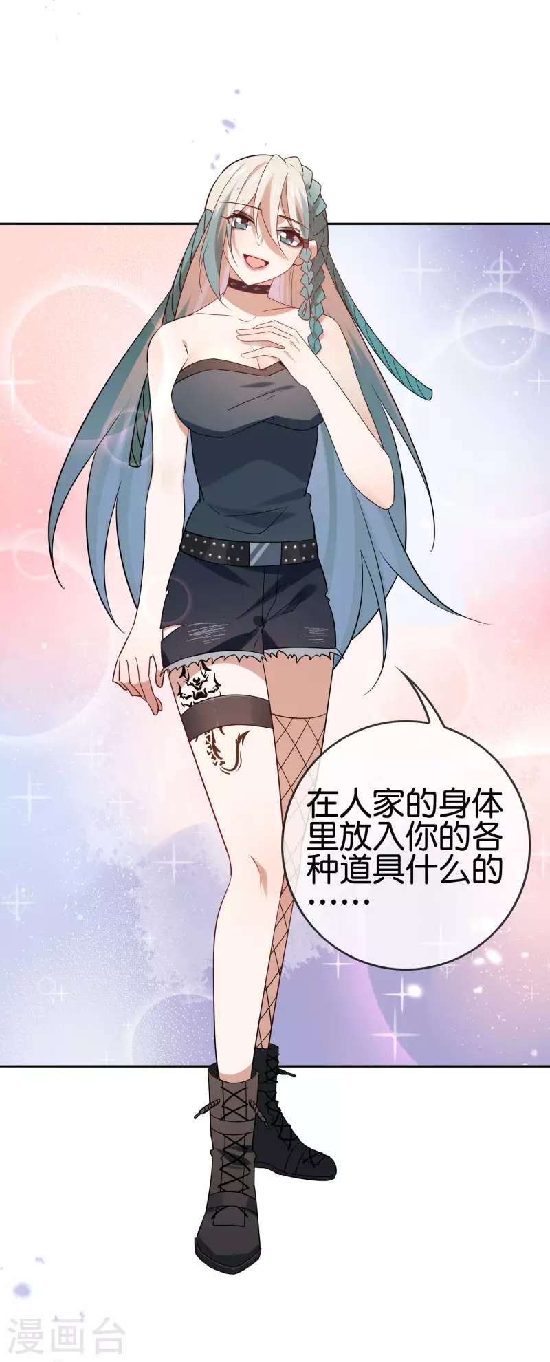 第72话 现在可以脱了-第73话