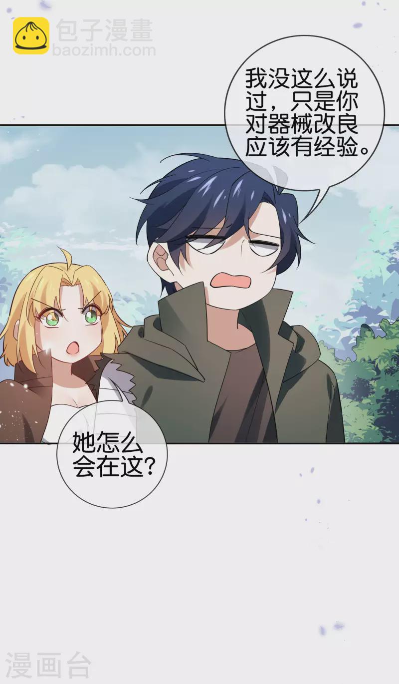 第72话 现在可以脱了-第73话