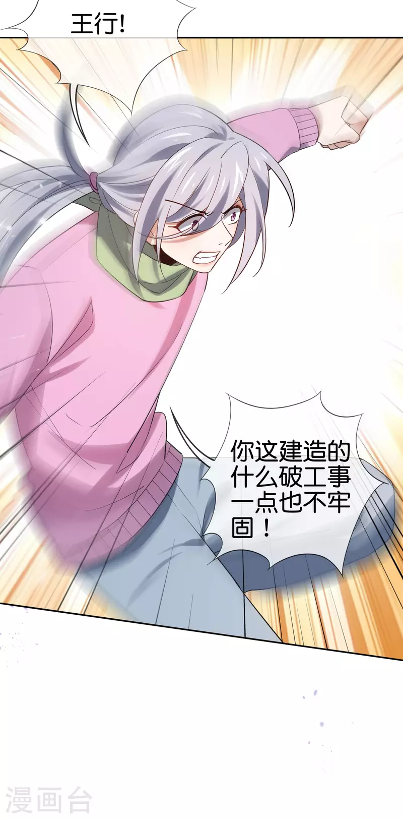 第72话 现在可以脱了-第73话