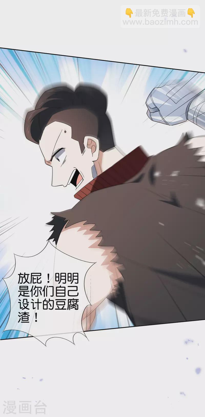 第72话 现在可以脱了-第73话