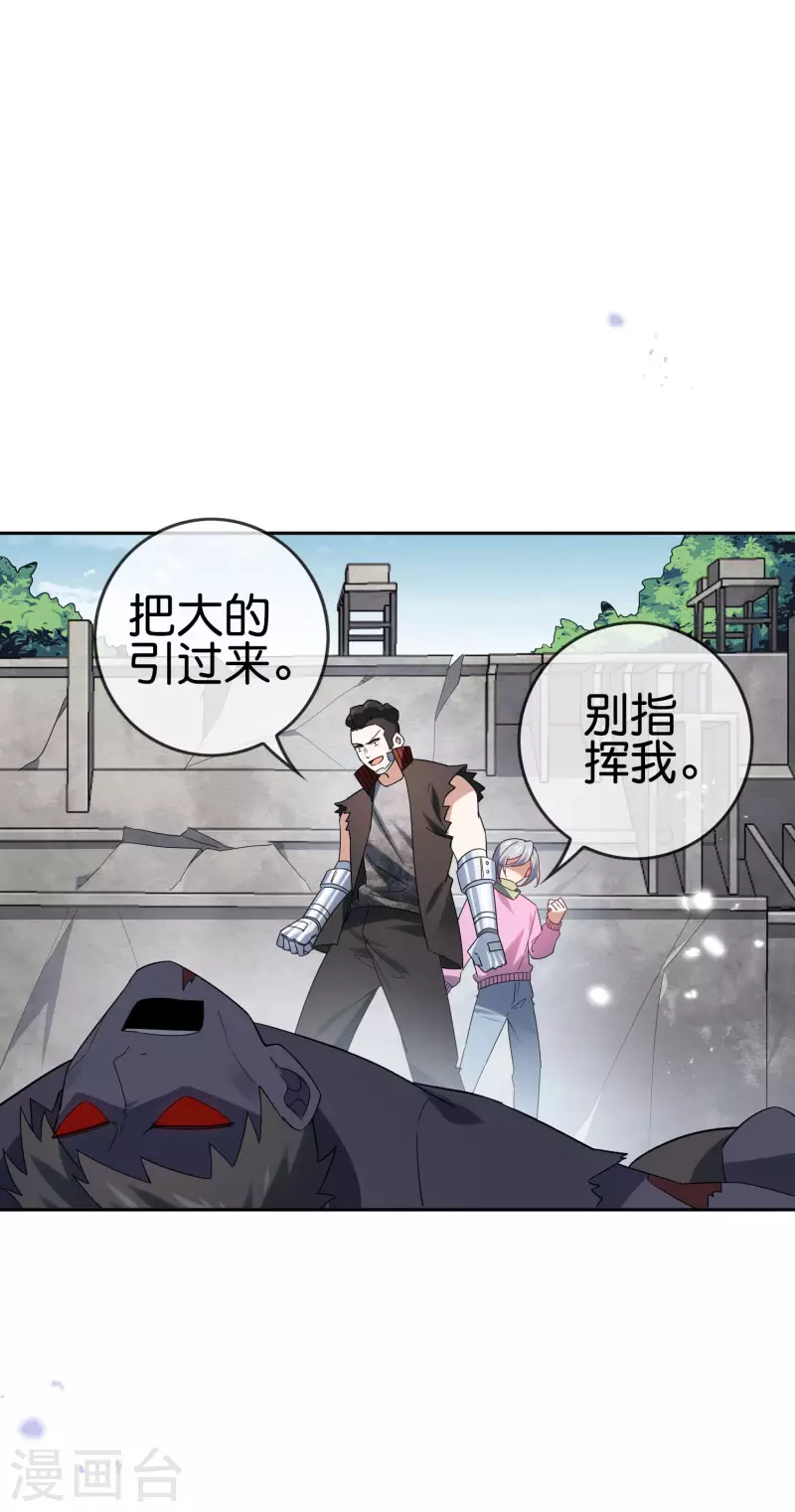 第72话 现在可以脱了-第73话