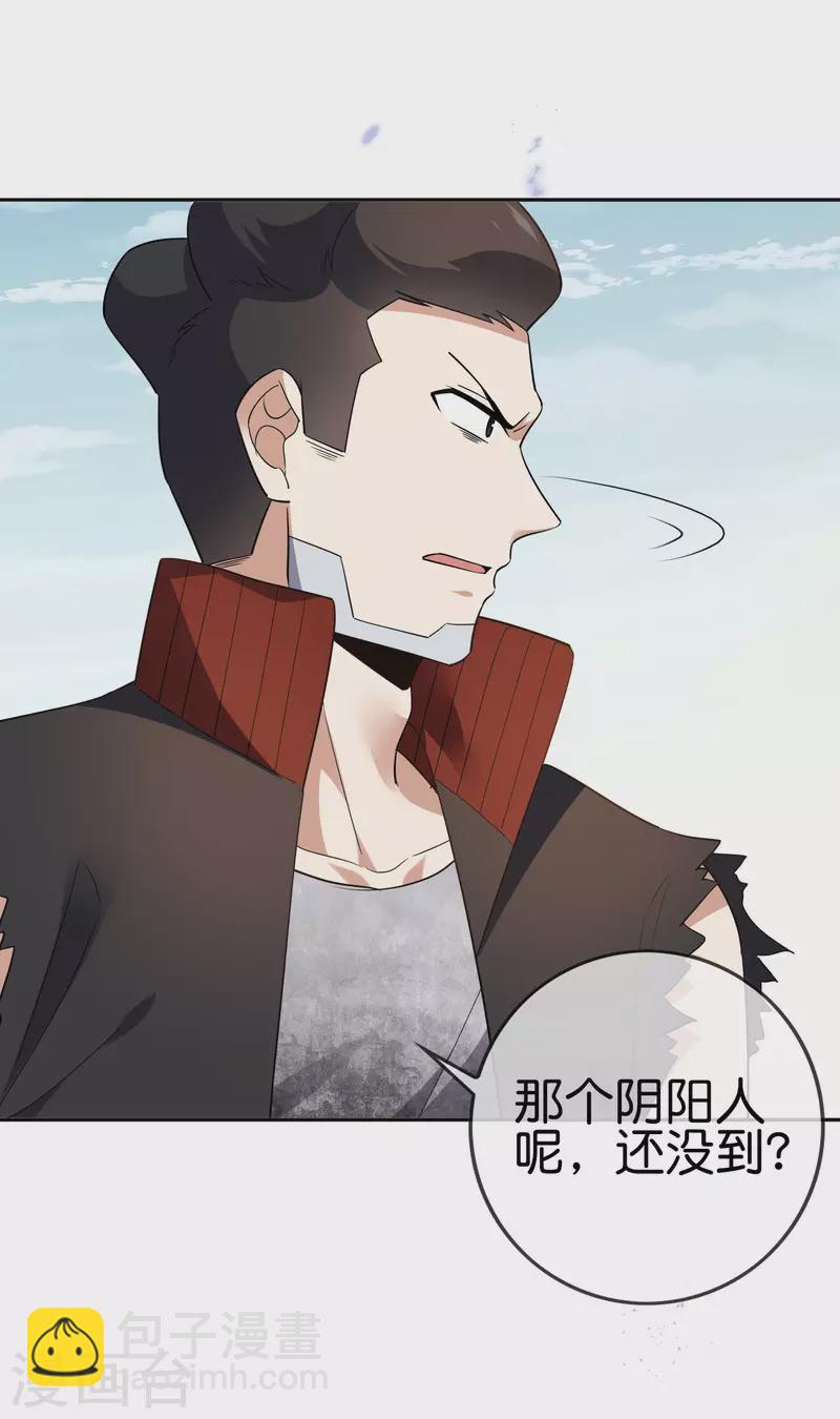 第74话 利刃模式，启用！-第75话