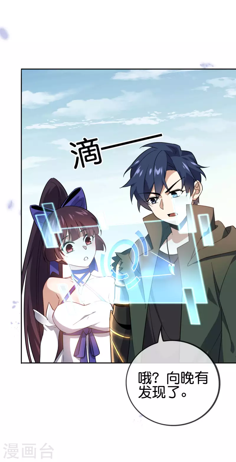 第74话 利刃模式，启用！-第75话