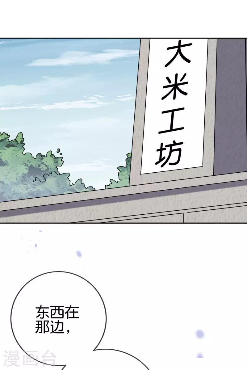 第74话 利刃模式，启用！-第75话
