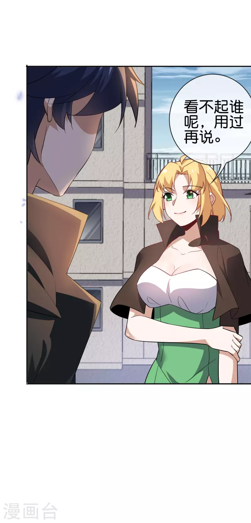 第74话 利刃模式，启用！-第75话