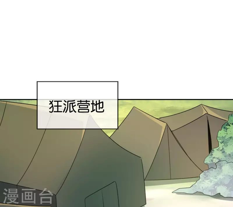第74话 利刃模式，启用！-第75话
