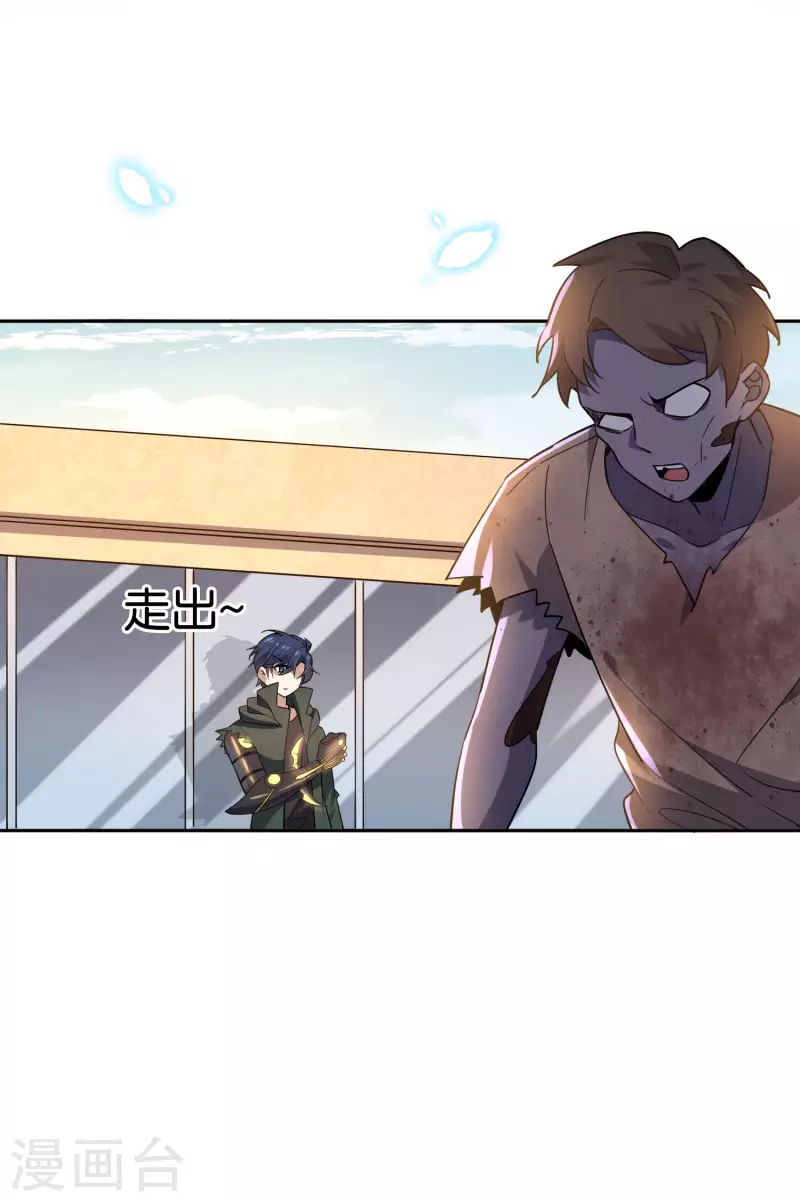 第74话 利刃模式，启用！-第75话