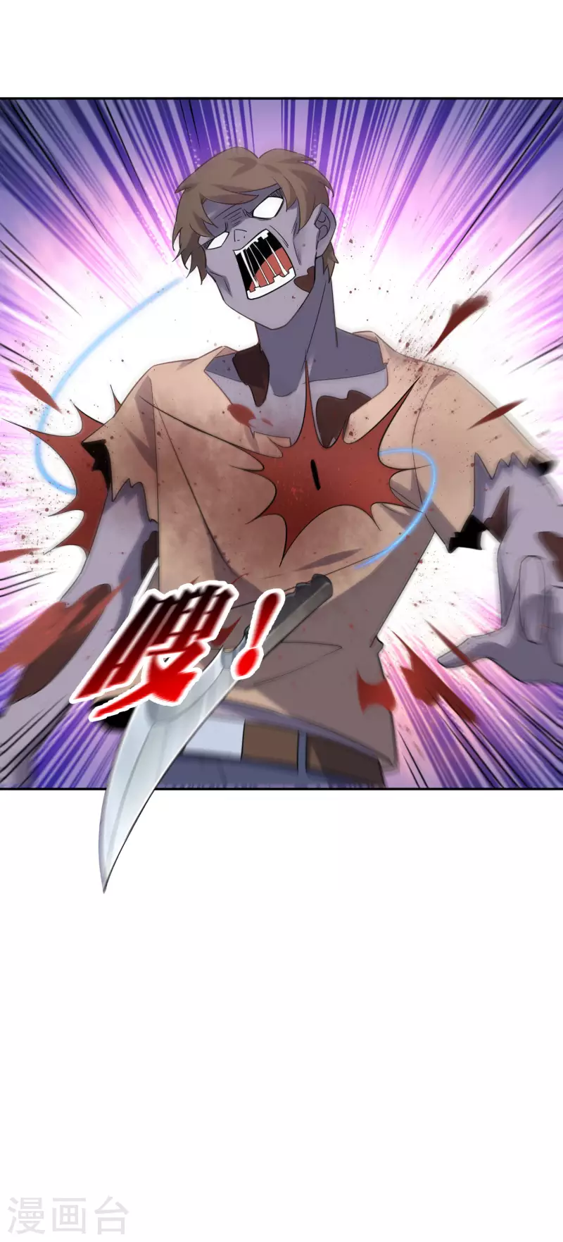 第74话 利刃模式，启用！-第75话