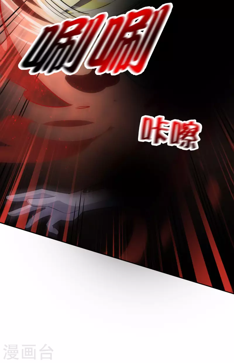 第74话 利刃模式，启用！-第75话