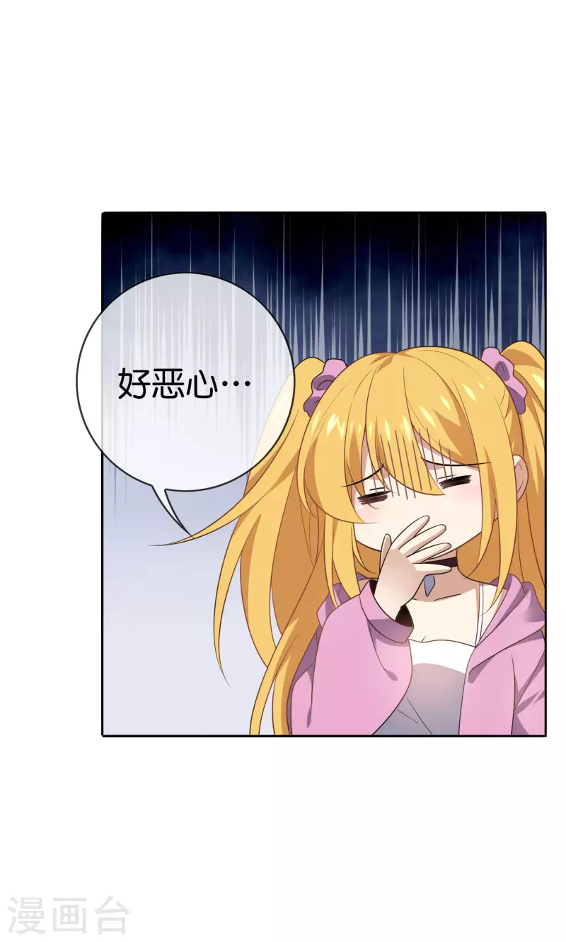 第74话 利刃模式，启用！-第75话