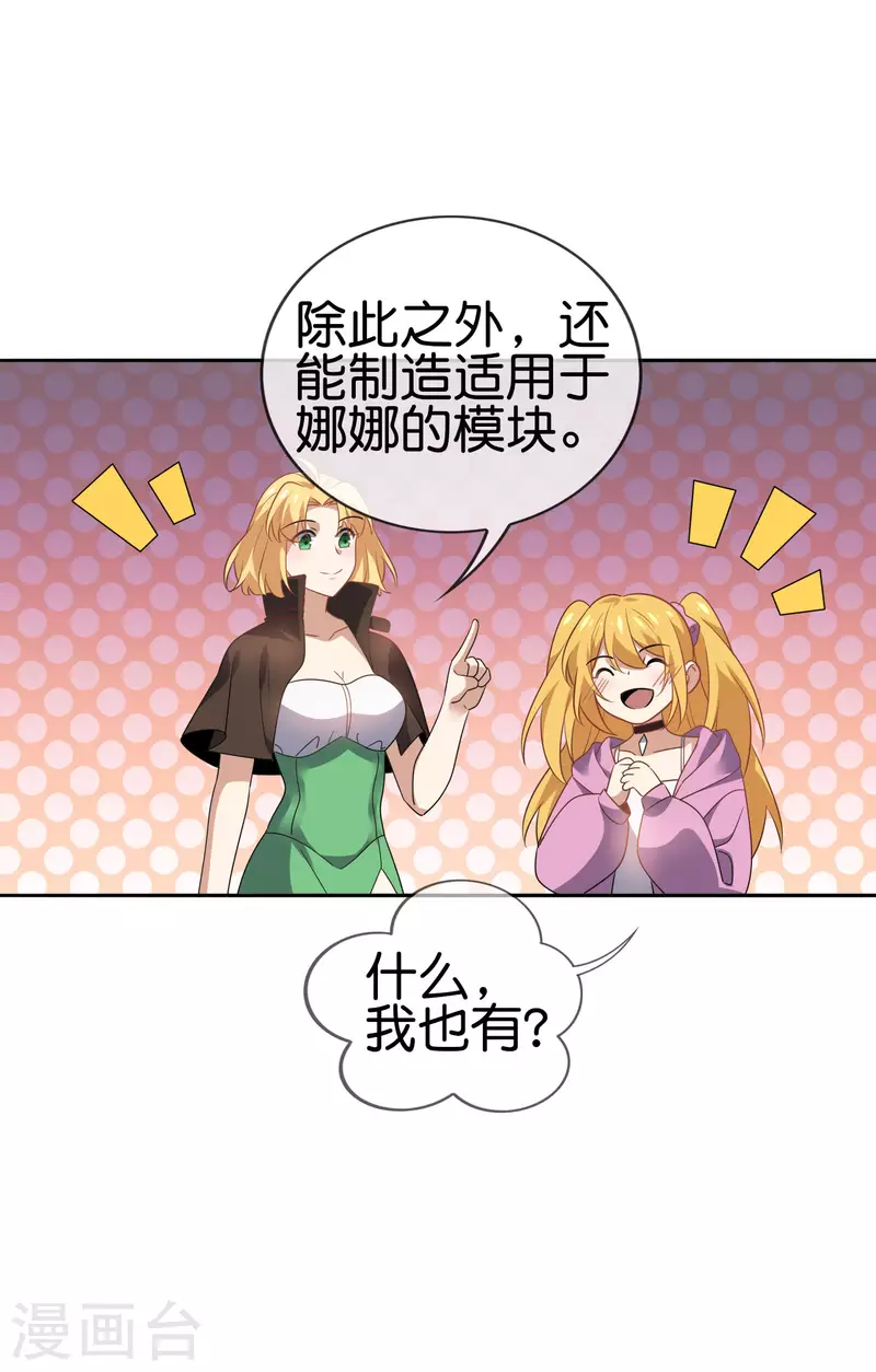 第74话 利刃模式，启用！-第75话