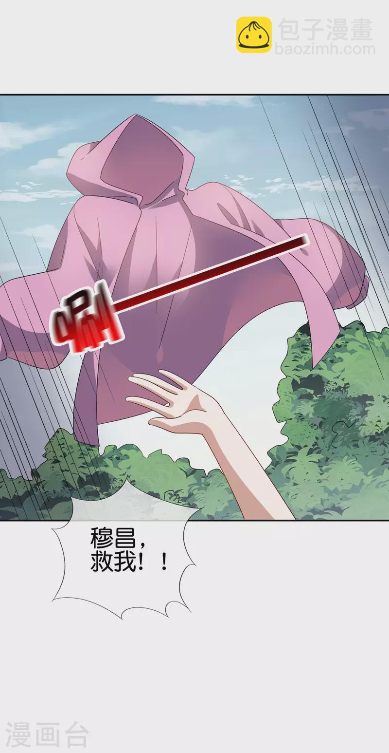 第74话 利刃模式，启用！-第75话