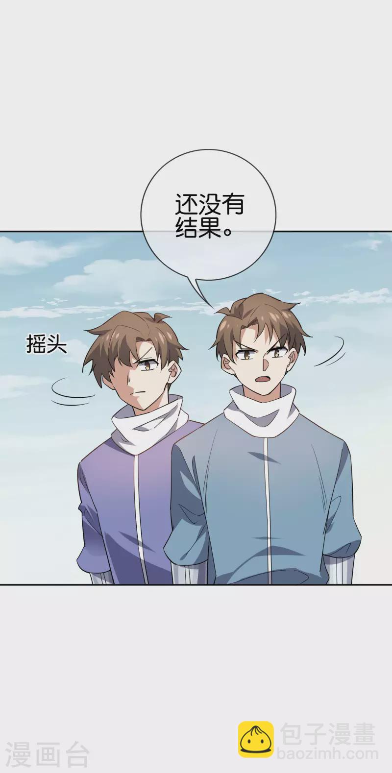 第74话 利刃模式，启用！-第75话