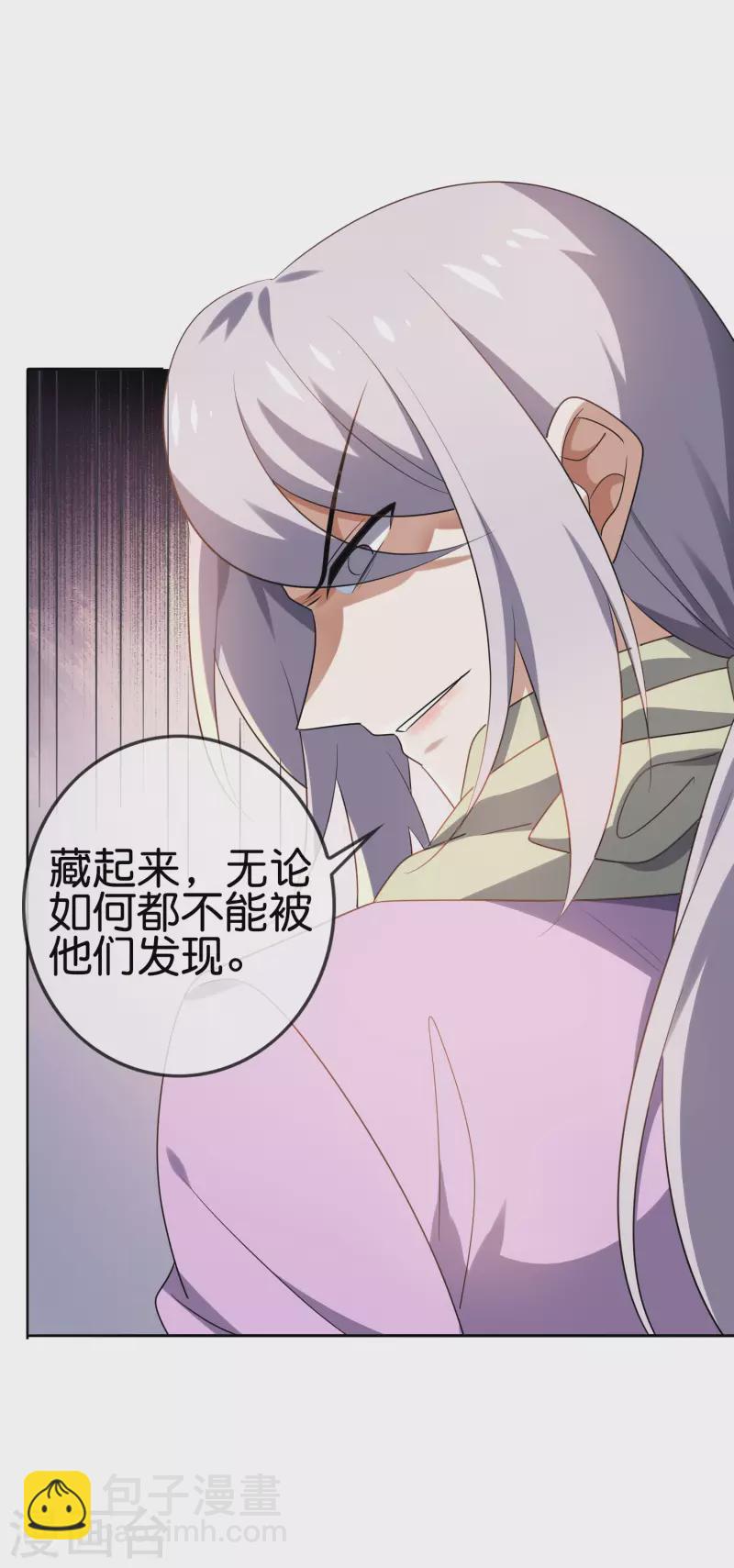 第74话 利刃模式，启用！-第75话