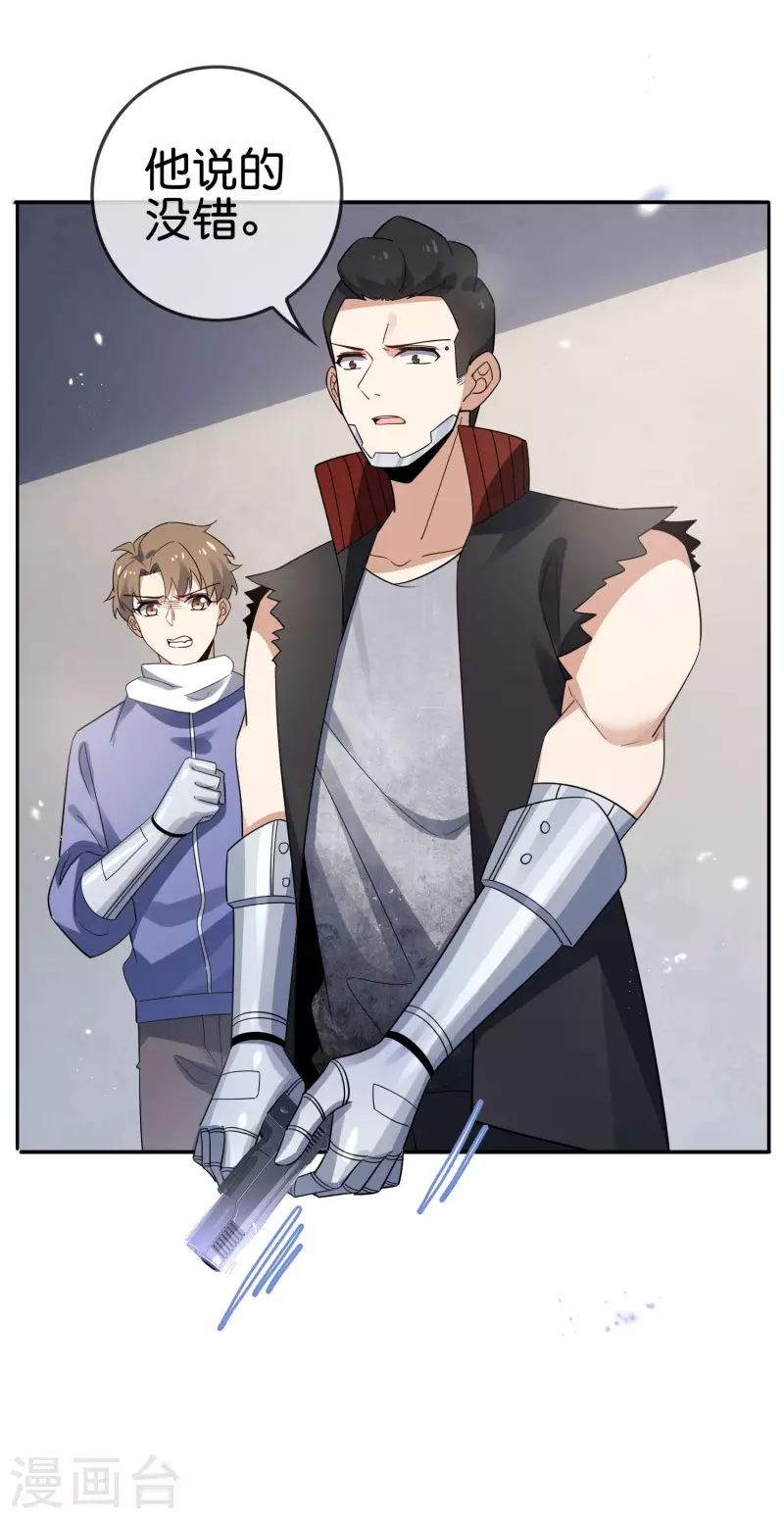 第76话 白芷你为什么这么熟练啊！-第77话