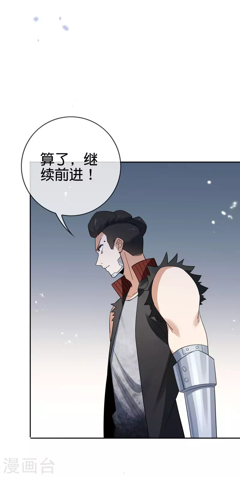 第76话 白芷你为什么这么熟练啊！-第77话