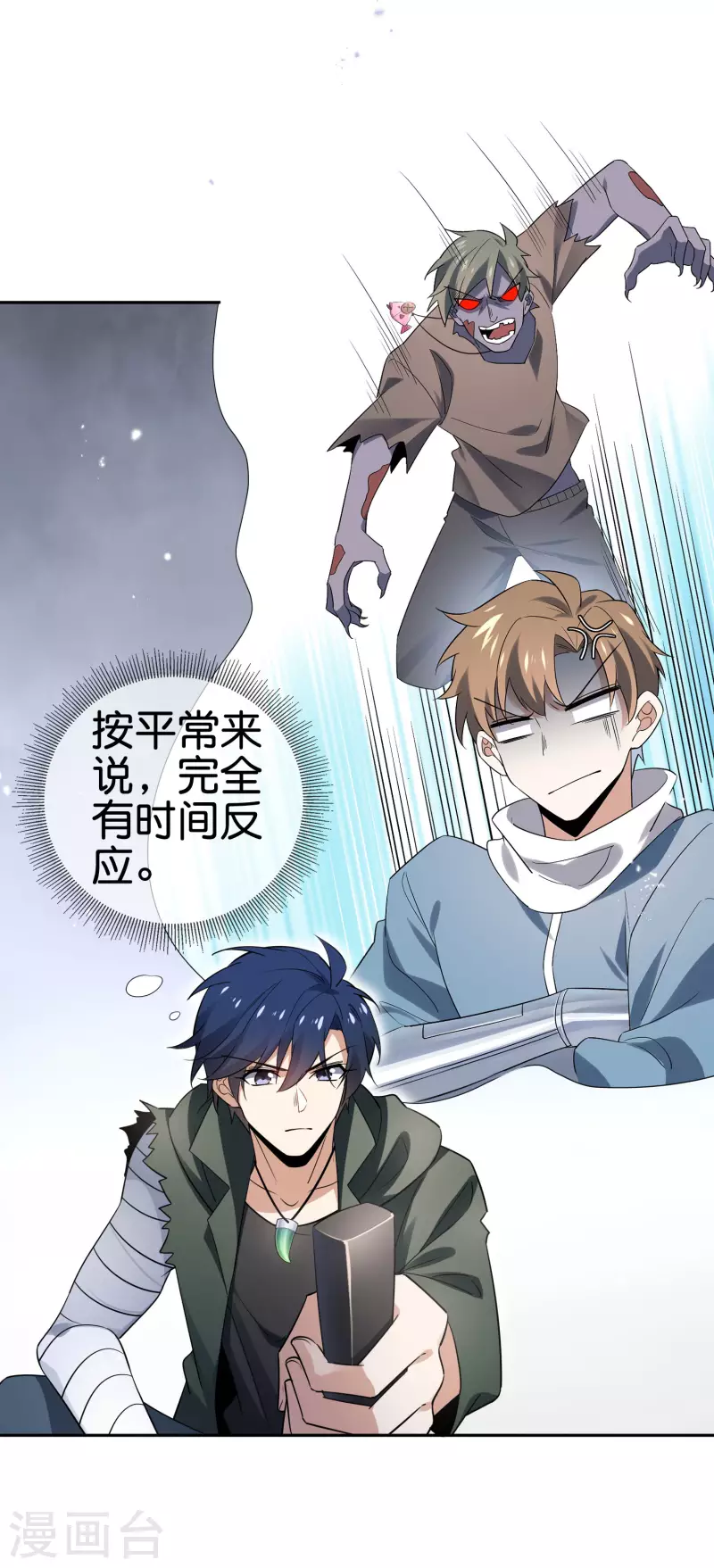 第76话 白芷你为什么这么熟练啊！-第77话