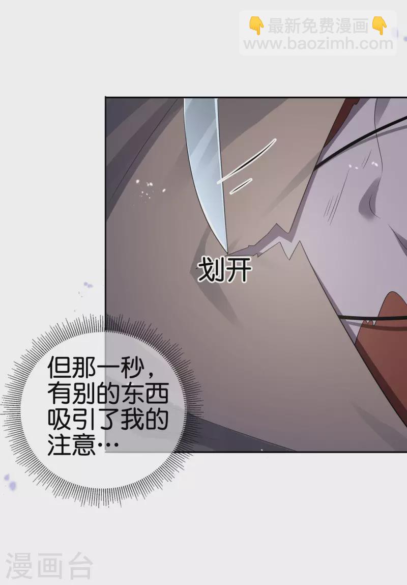第76话 白芷你为什么这么熟练啊！-第77话